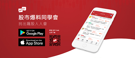 股市爆料同學會