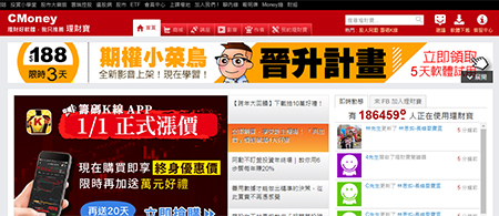 CMoney 理財寶