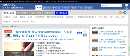 CMoney 投資網誌