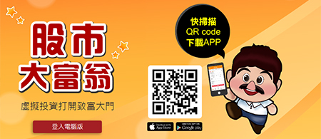 CMoney 股市大富翁